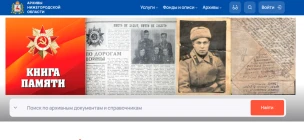 О новом функционале на Портале "Архивы Нижегородской области"